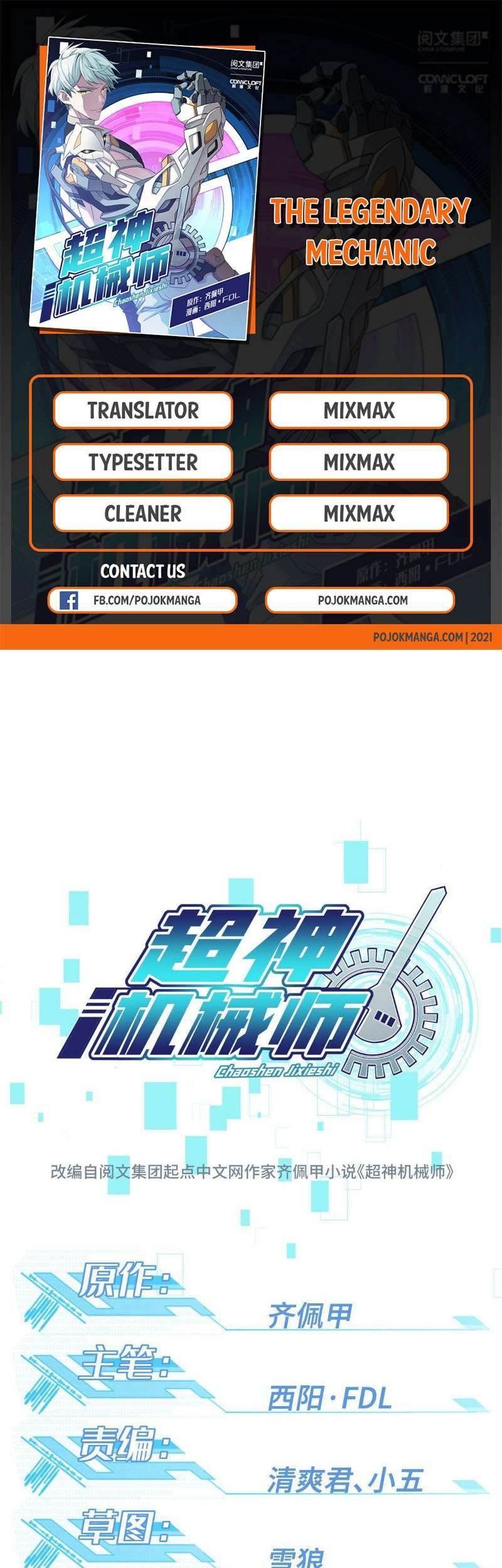 Komik Super Mechanic (The Legendary Mechanic) Chapter 05 gambar nomor 1