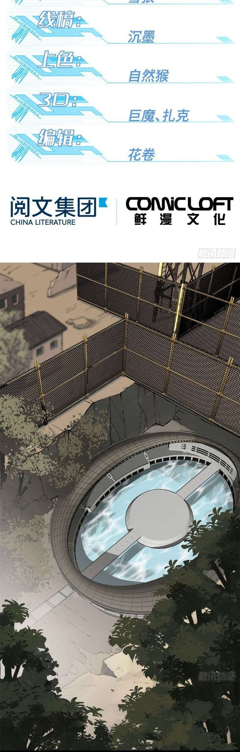 Manhua Super Mechanic (The Legendary Mechanic) Chapter 05 gambar nomor 2