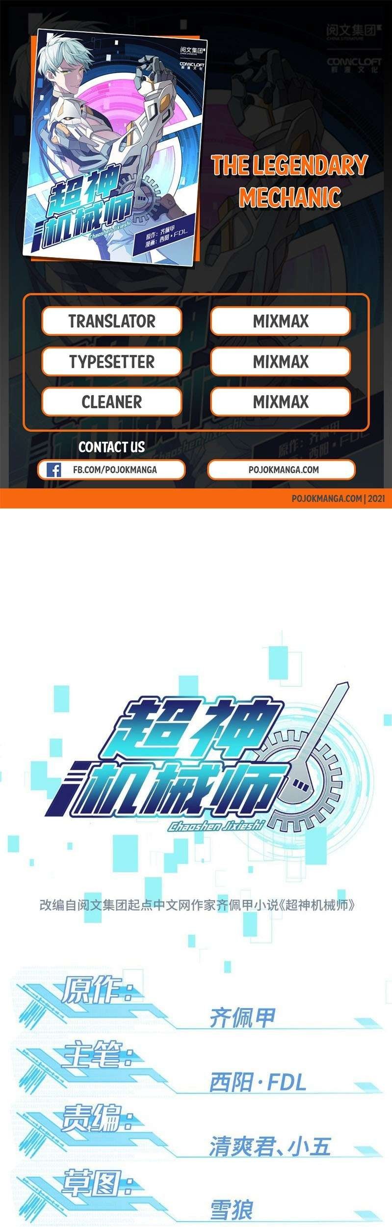 Komik Super Mechanic (The Legendary Mechanic) Chapter 04 gambar nomor 1