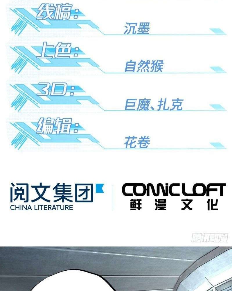 Manhua Super Mechanic (The Legendary Mechanic) Chapter 04 gambar nomor 2