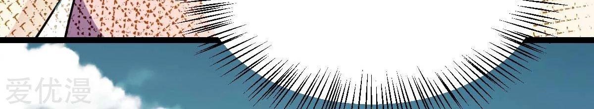 Dushi Xian Wang Chapter 135 Gambar 14