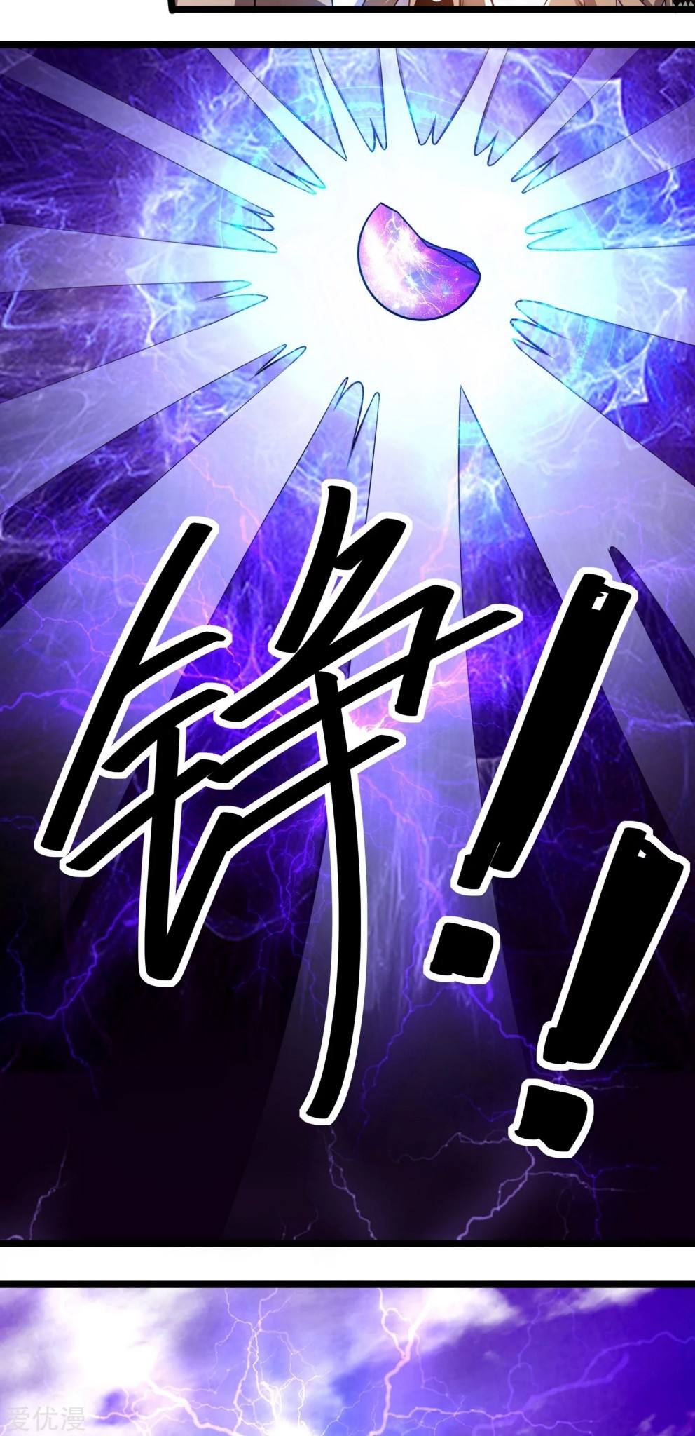 Dushi Xian Wang Chapter 134 Gambar 28