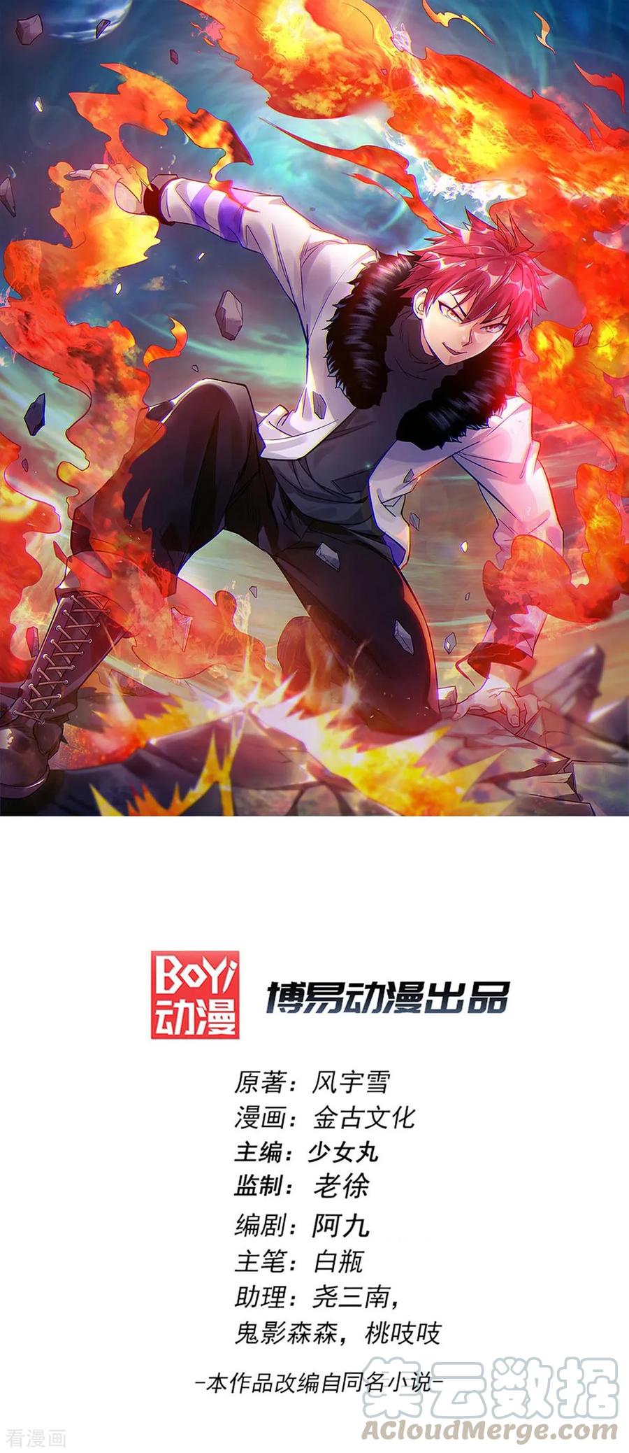 Manhua Dushi Xian Wang Chapter 133 gambar nomor 2