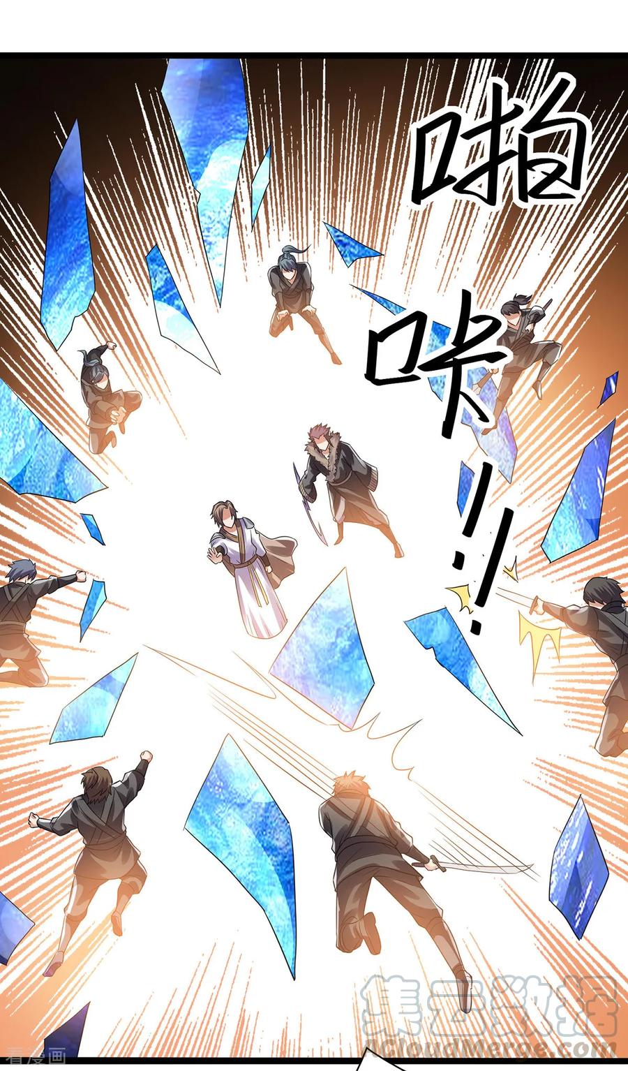 Dushi Xian Wang Chapter 133 Gambar 34