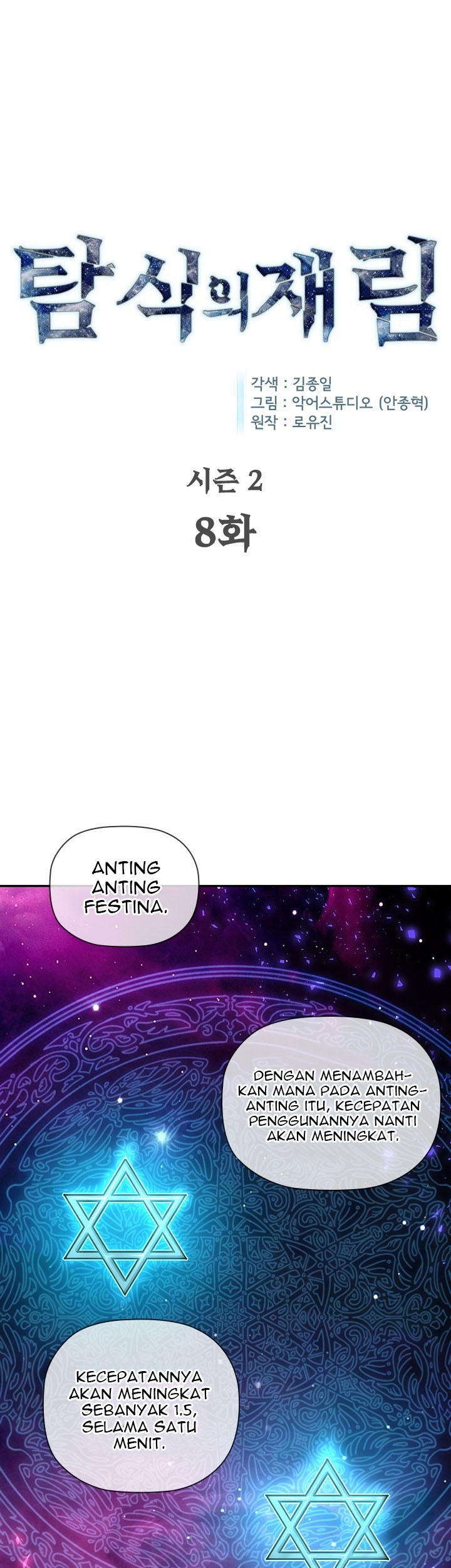 The Second Coming of Gluttony Chapter 54 Gambar 3