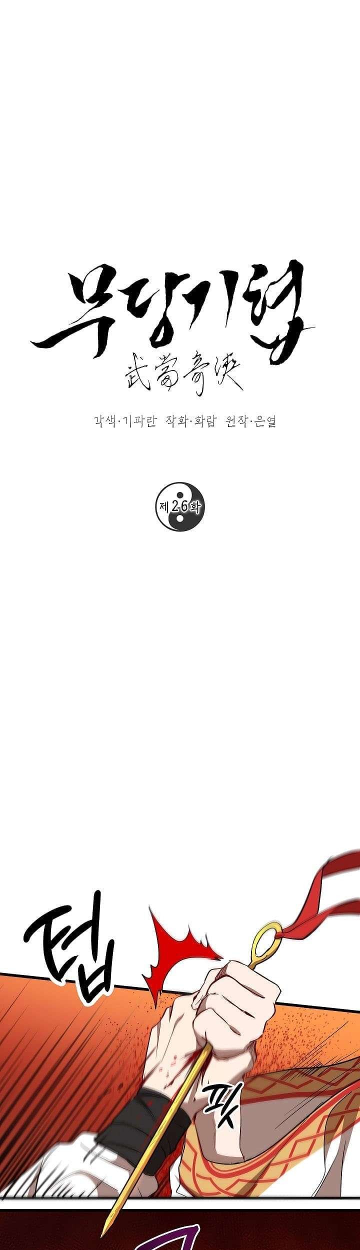 Manhwa Mudang Association Chapter 26 gambar nomor 2