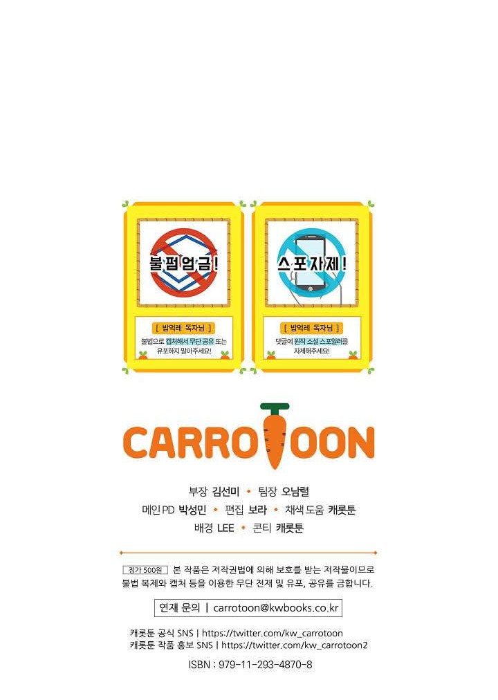 Leveling Up, By Only Eating! Chapter 56 Gambar 48