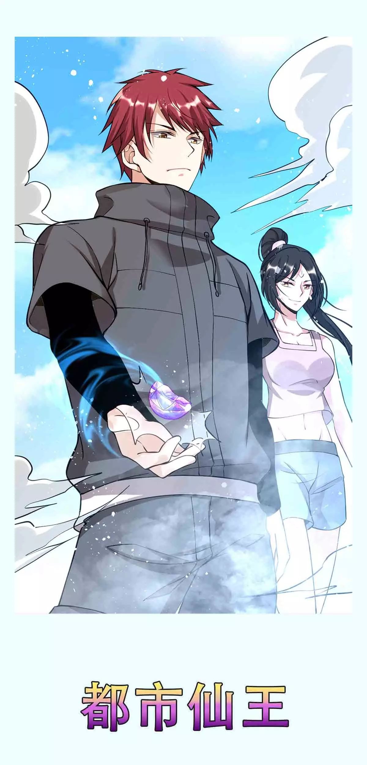 Dushi Xian Wang Chapter 141 Gambar 59