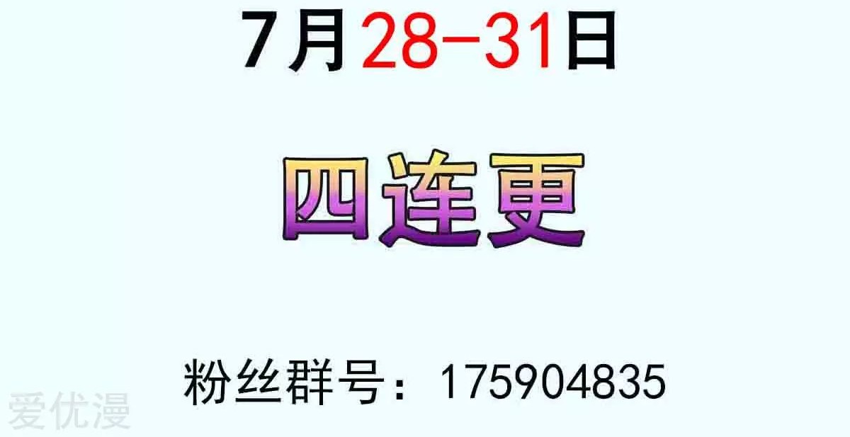 Dushi Xian Wang Chapter 141 Gambar 60