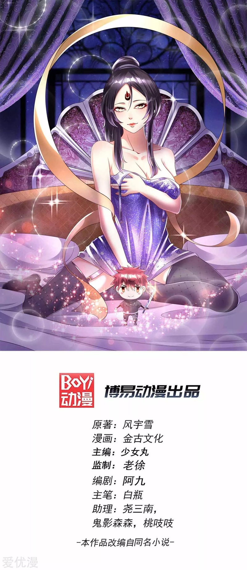 Manhua Dushi Xian Wang Chapter 146 gambar nomor 2