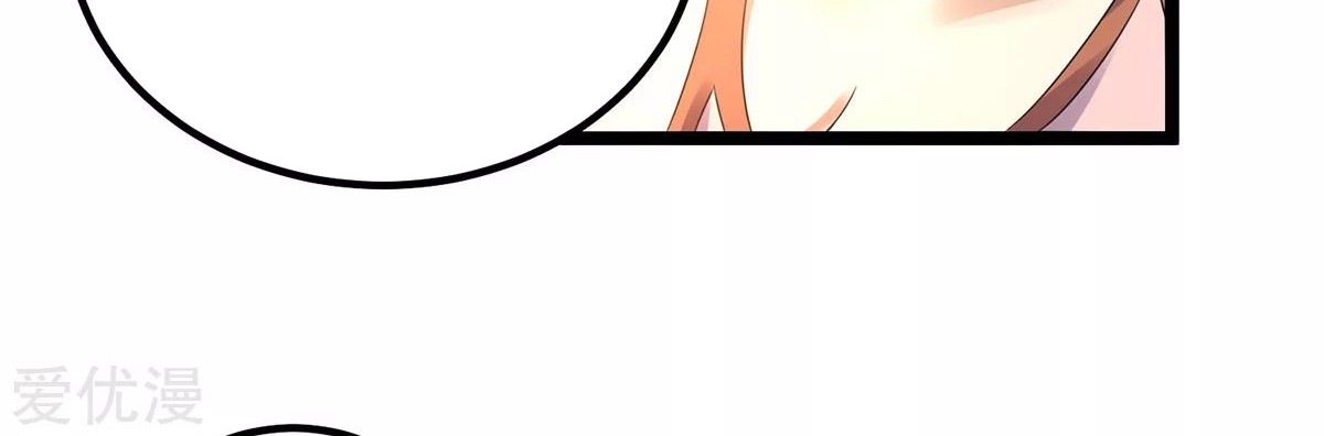 Dushi Xian Wang Chapter 144 Gambar 23