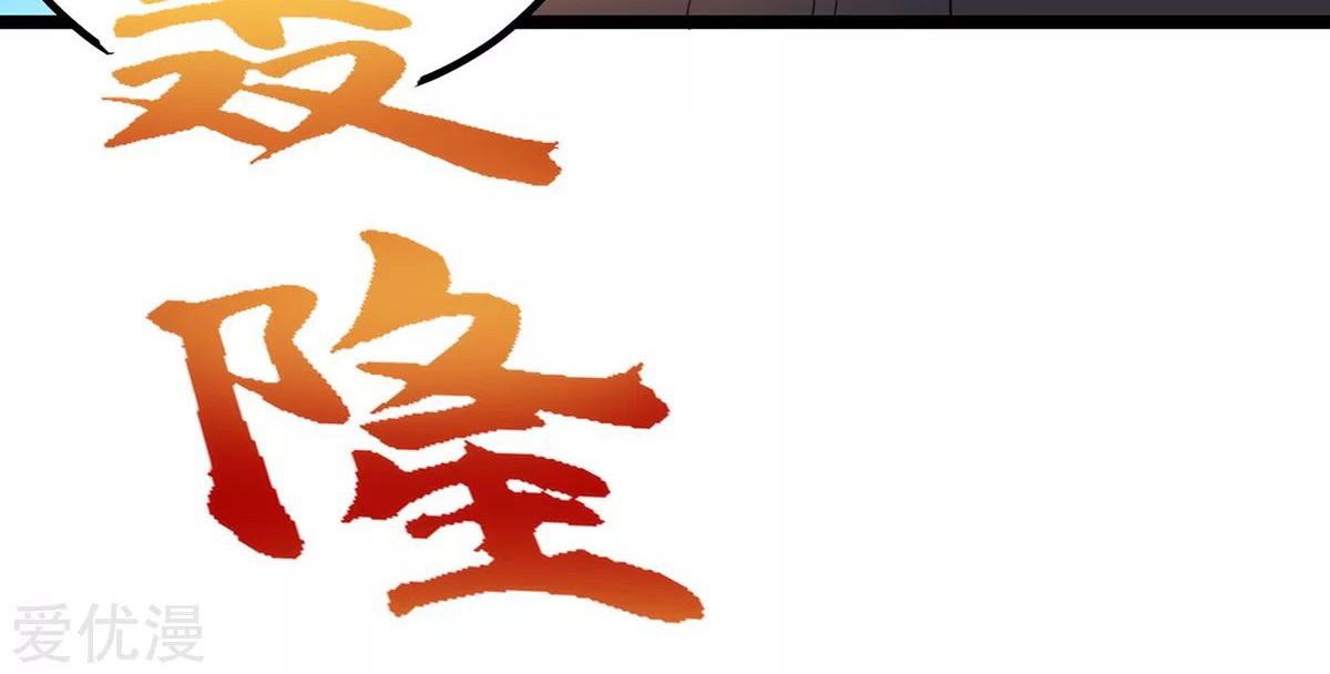 Dushi Xian Wang Chapter 144 Gambar 29