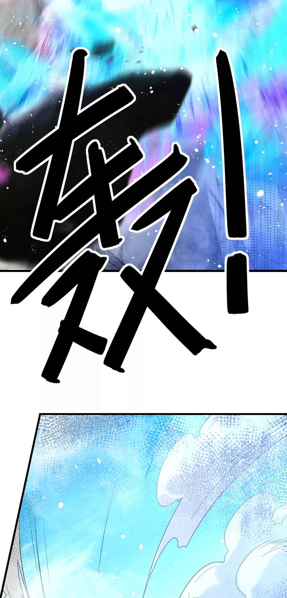 Dushi Xian Wang Chapter 143 Gambar 26