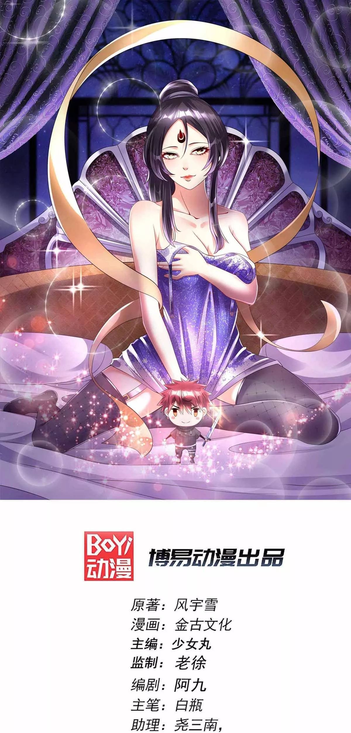 Manhua Dushi Xian Wang Chapter 143 gambar nomor 2