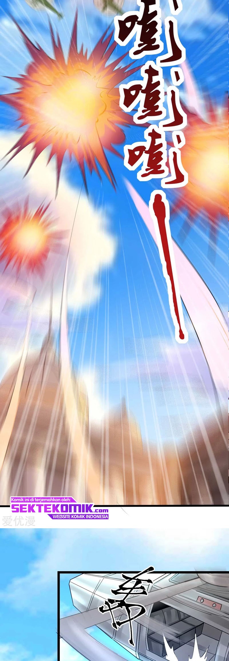 Dushi Xian Wang Chapter 147 Gambar 22