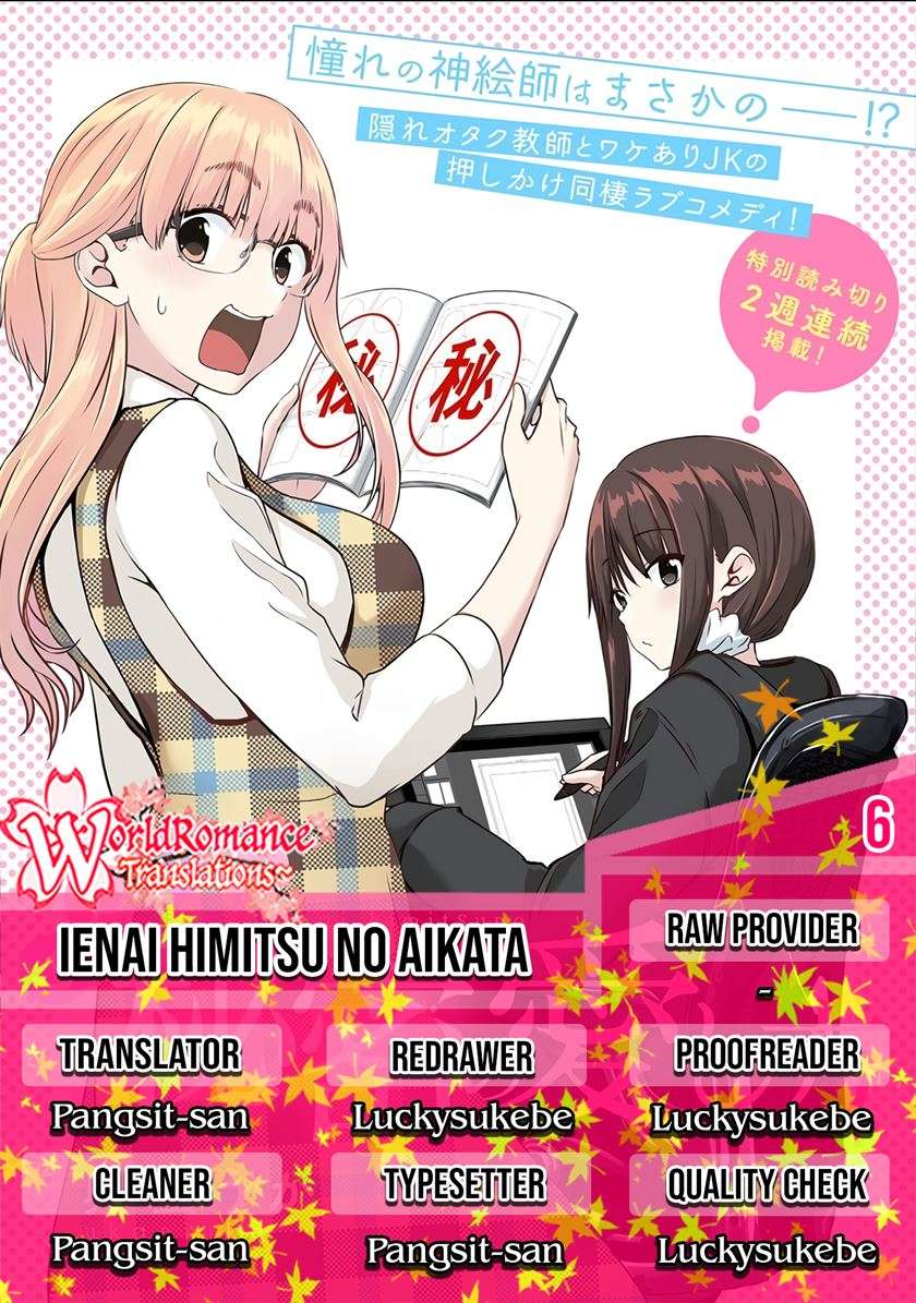 Komik Ienai Himitsu No Aishikata Chapter 06 gambar nomor 1