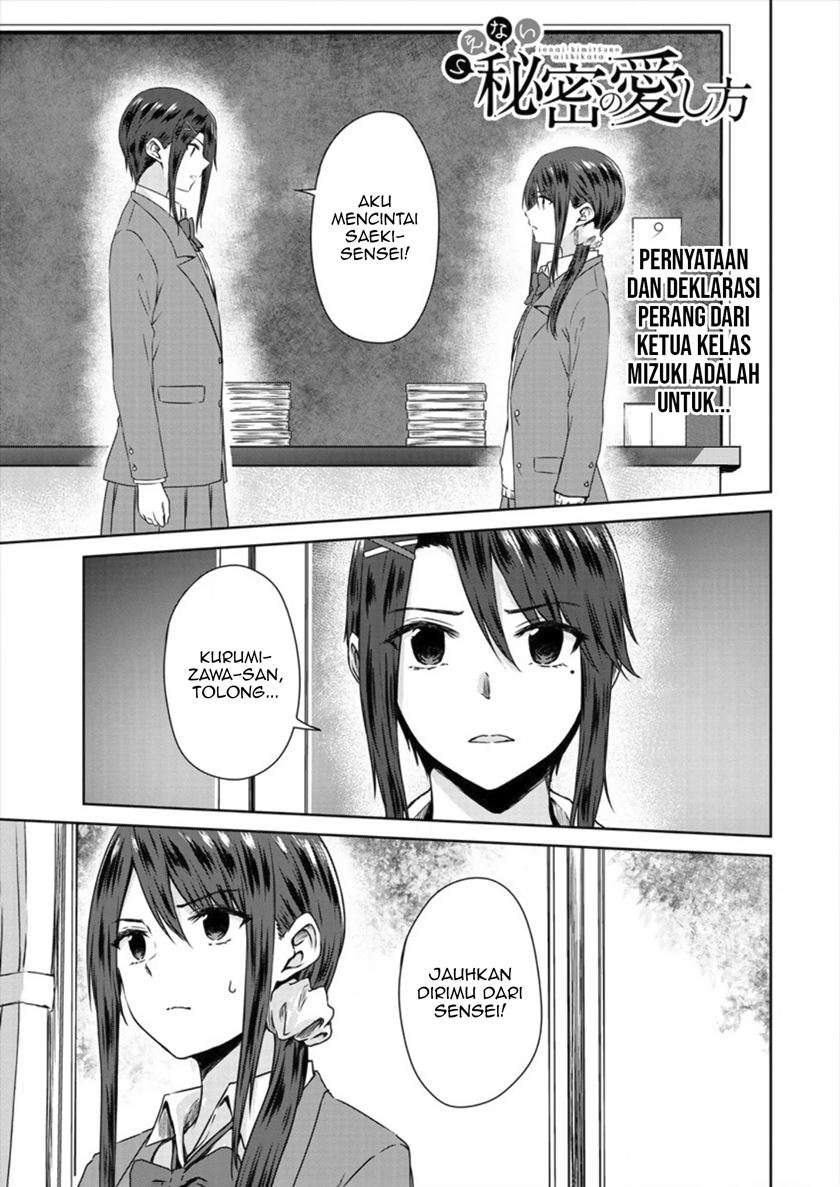 Manga Ienai Himitsu No Aishikata Chapter 06 gambar nomor 2