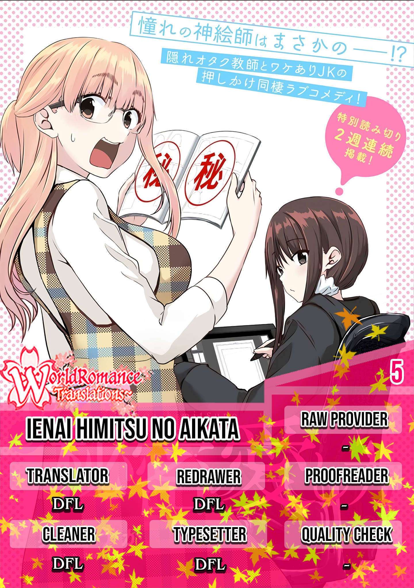 Komik Ienai Himitsu No Aishikata Chapter 05 gambar nomor 1