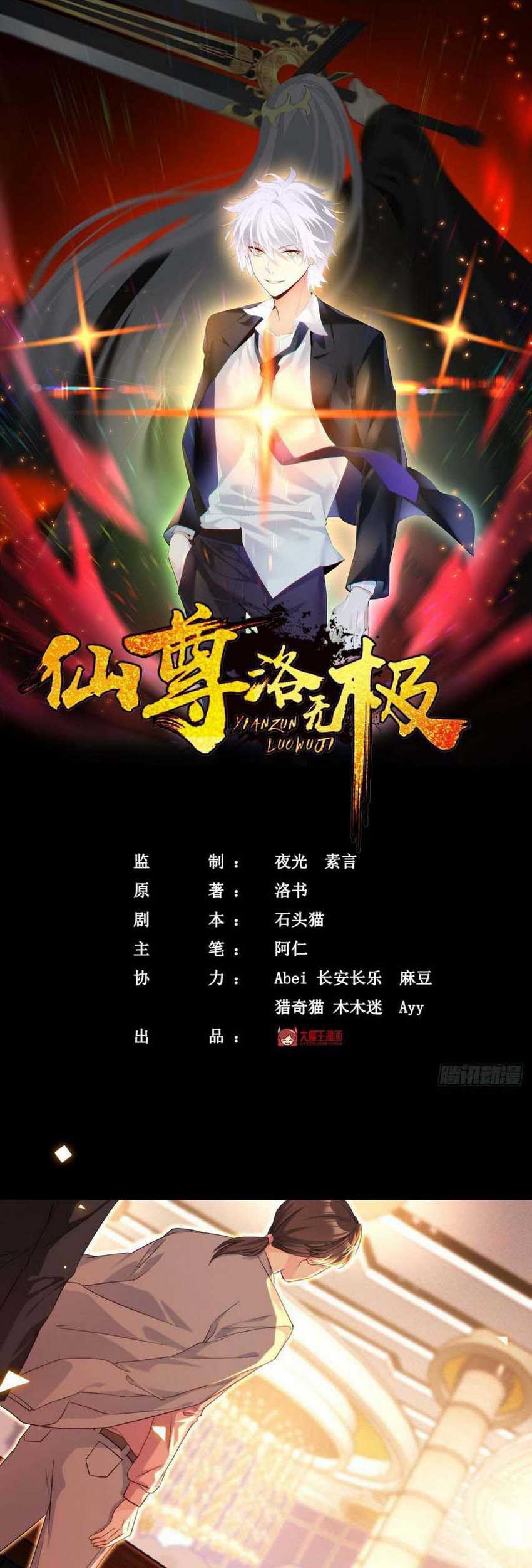 Xianzun Luowuji Chapter 17 Gambar 3