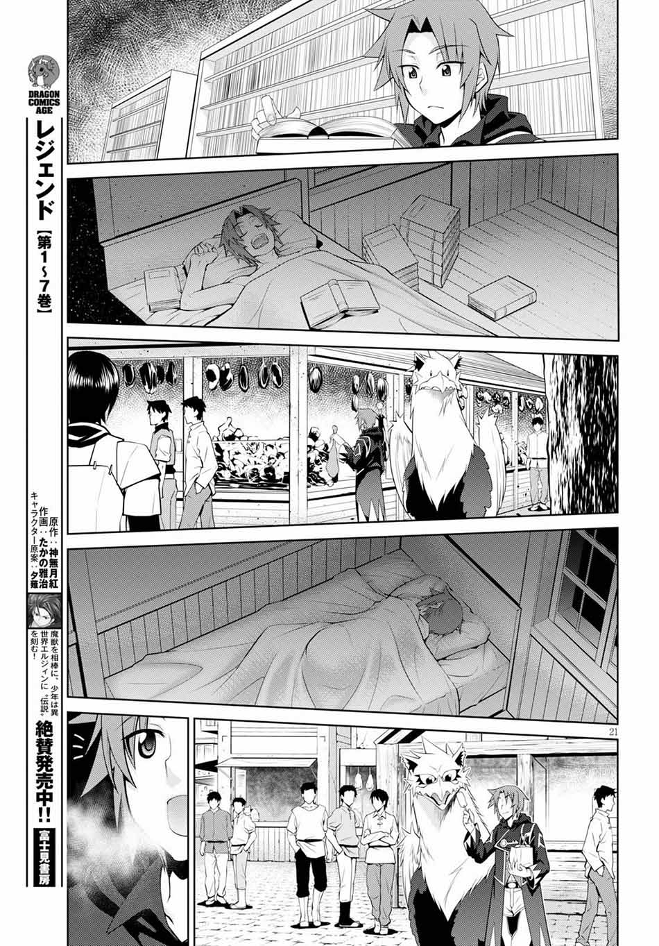 Legend Chapter 49 Gambar 24