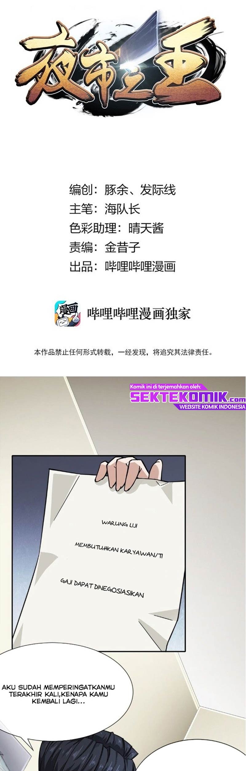 Manhua The King of Night Market Chapter 08 gambar nomor 2