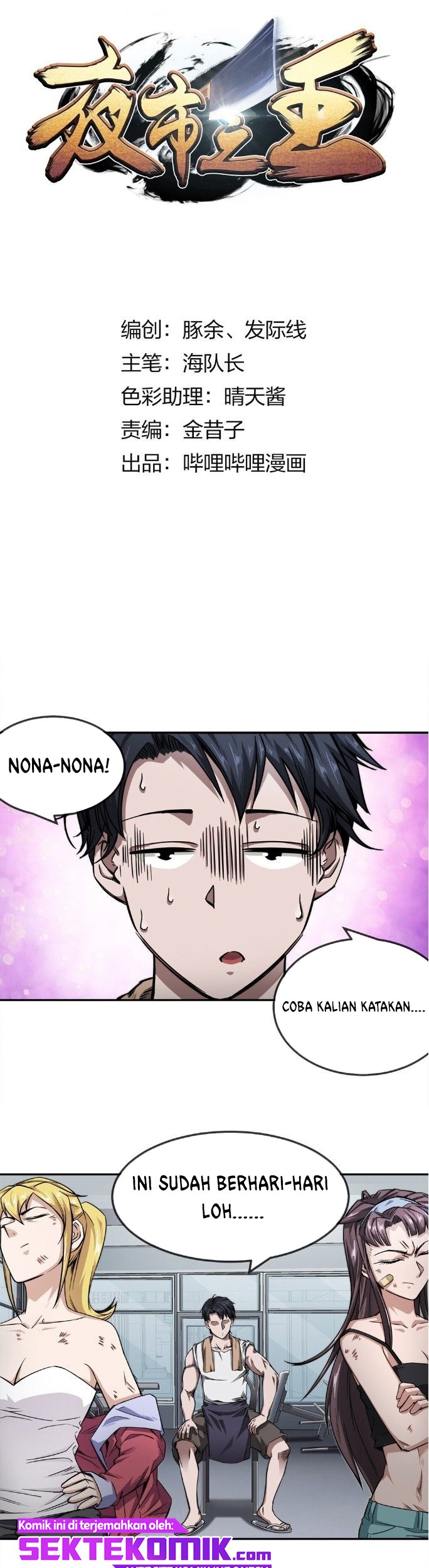 Manhua The King of Night Market Chapter 07 gambar nomor 2