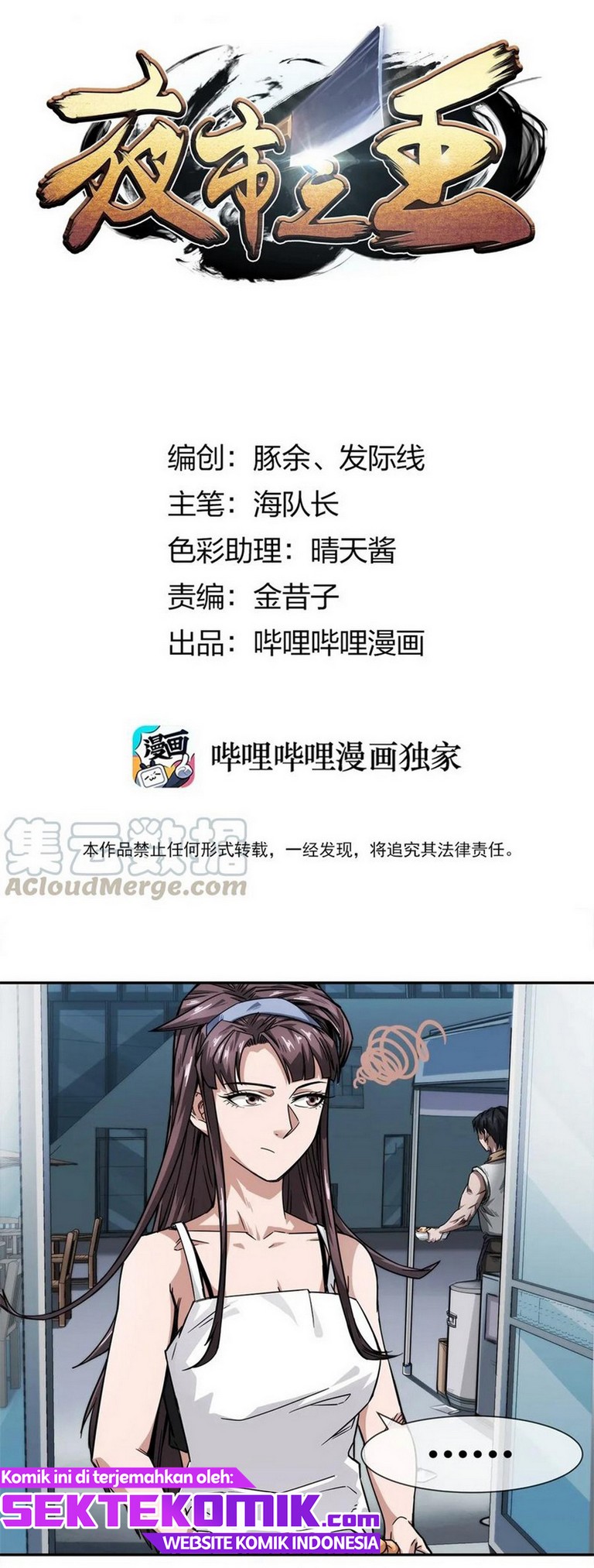 Manhua The King of Night Market Chapter 06 gambar nomor 2