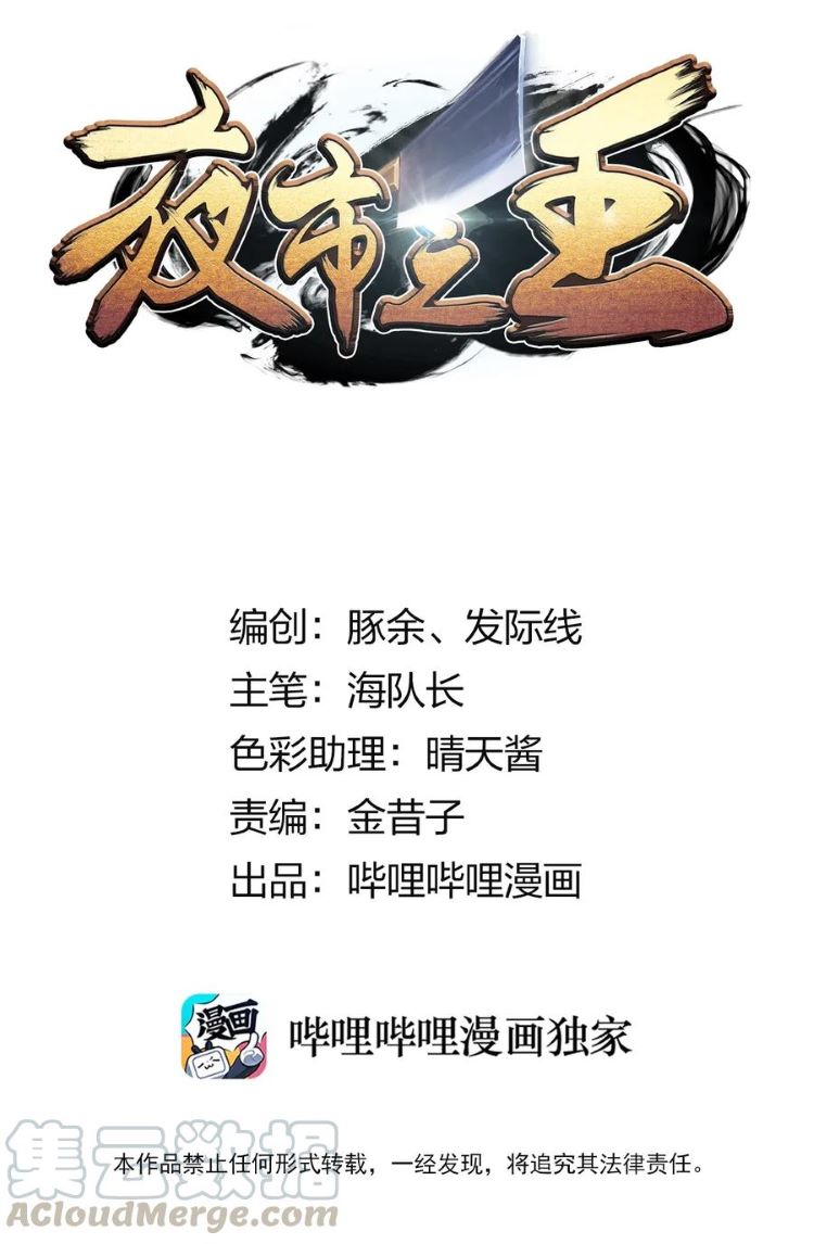 Manhua The King of Night Market Chapter 05 gambar nomor 2