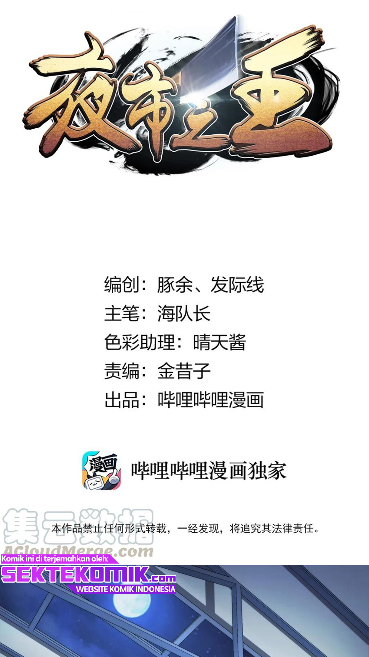 Manhua The King of Night Market Chapter 04 gambar nomor 2