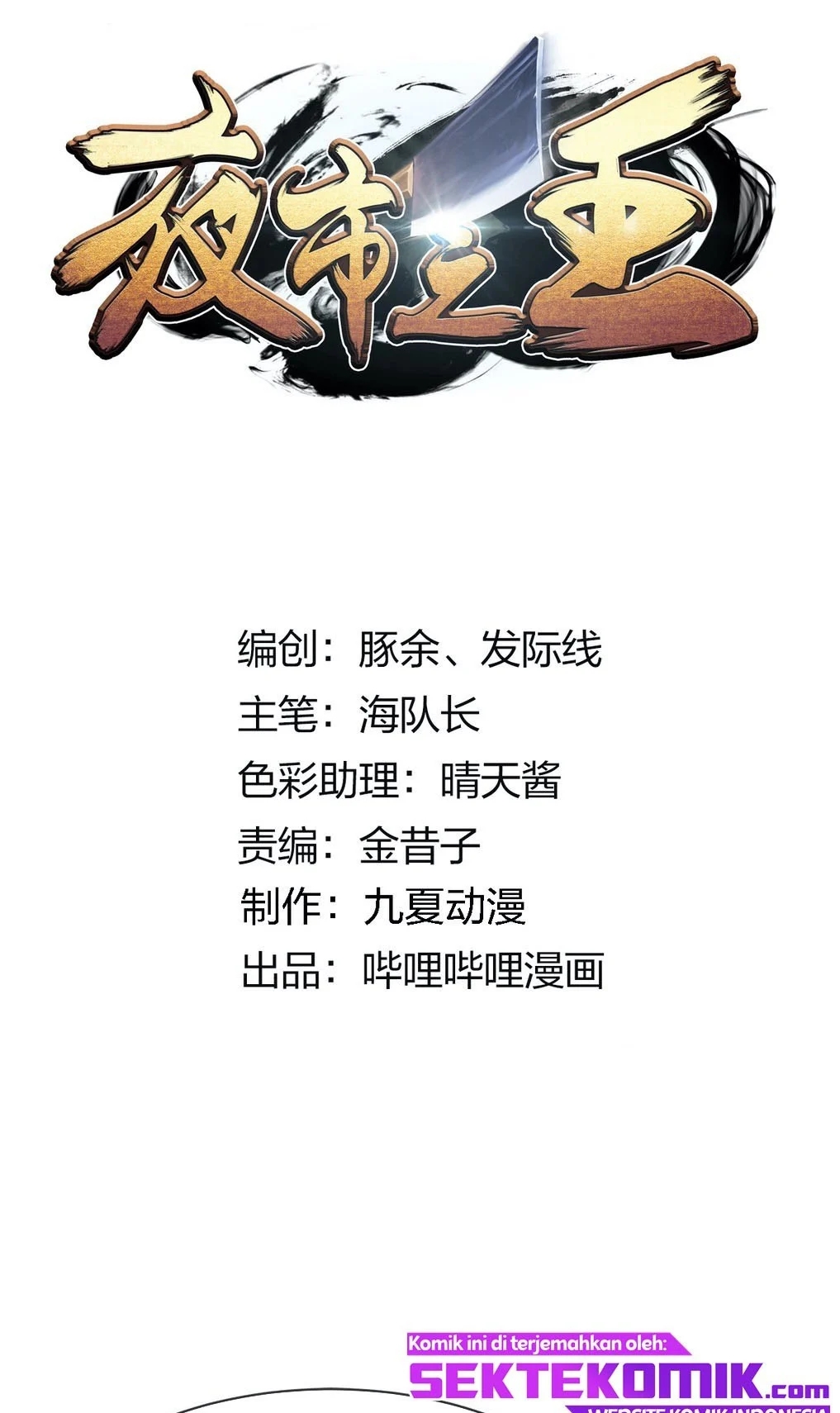 Manhua The King of Night Market Chapter 02 gambar nomor 2