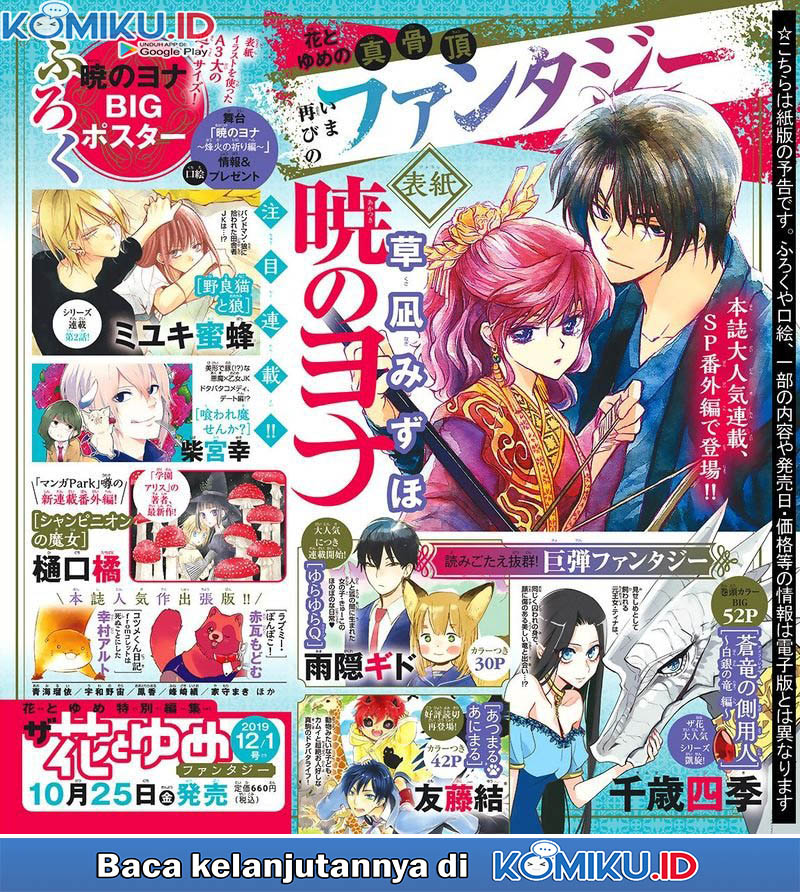 Akatsuki no Yona Chapter 182 Gambar 31