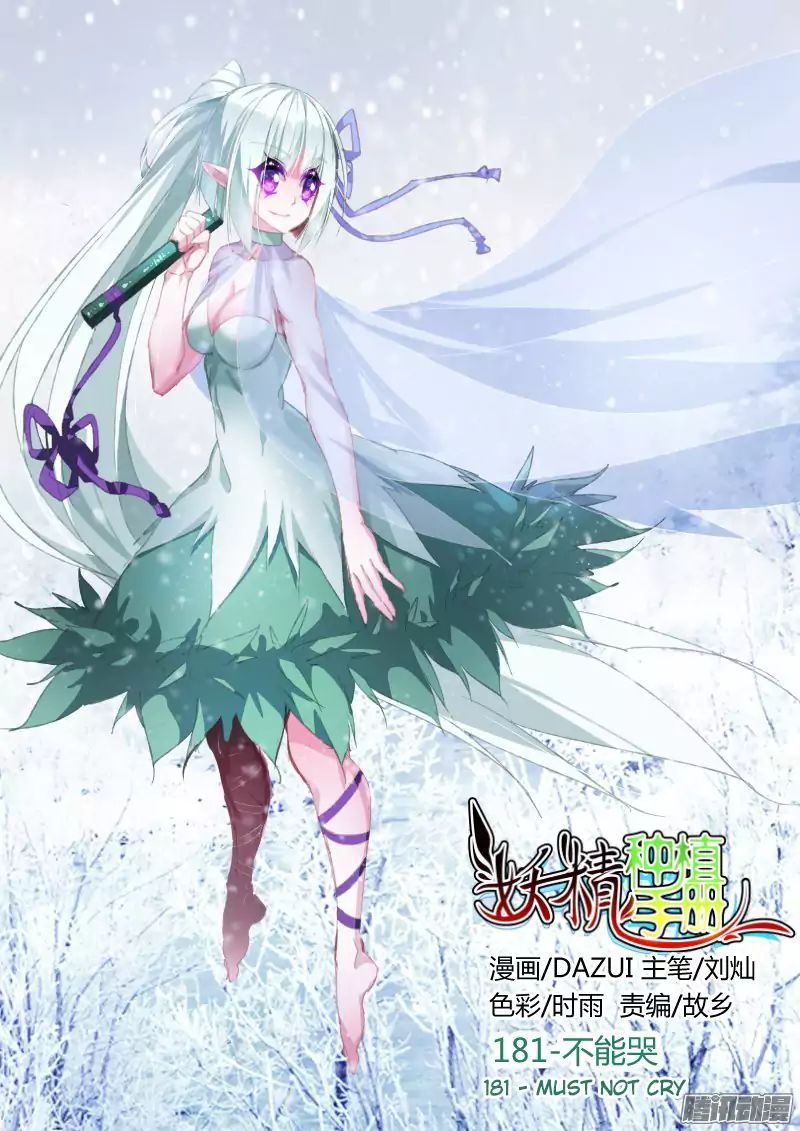 Manhua Demon Spirit Seed Manual Chapter 181 gambar nomor 2