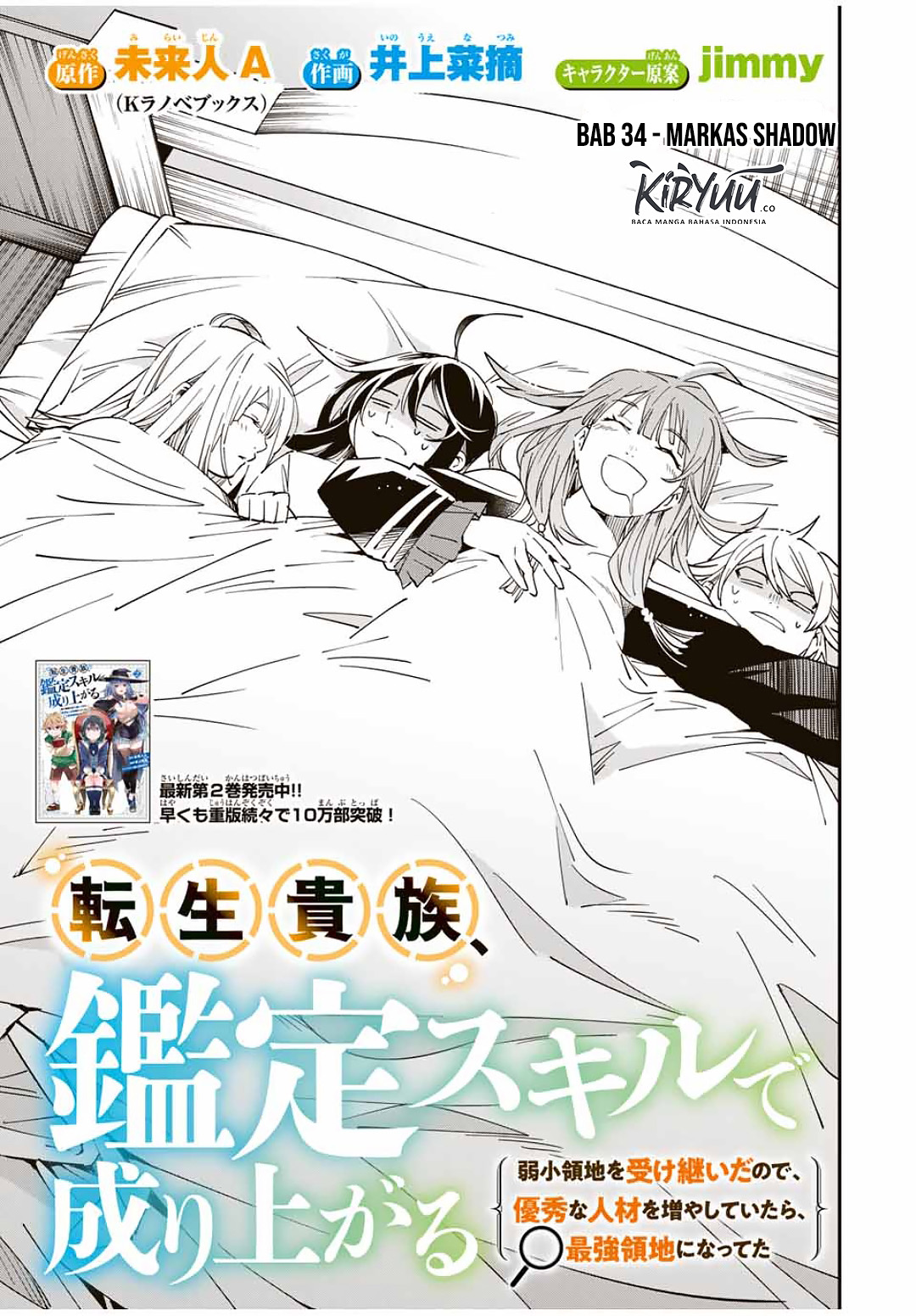 Manga Reincarnated as an Aristocrat with an Appraisal Skill Chapter 34 gambar nomor 2