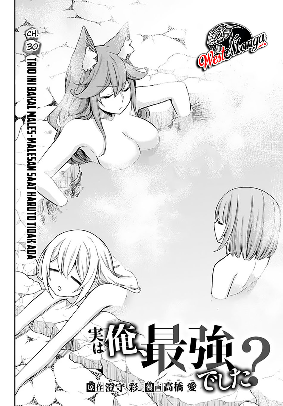 Jitsu wa Ore, Saikyou deshita? Chapter 30 Gambar 4