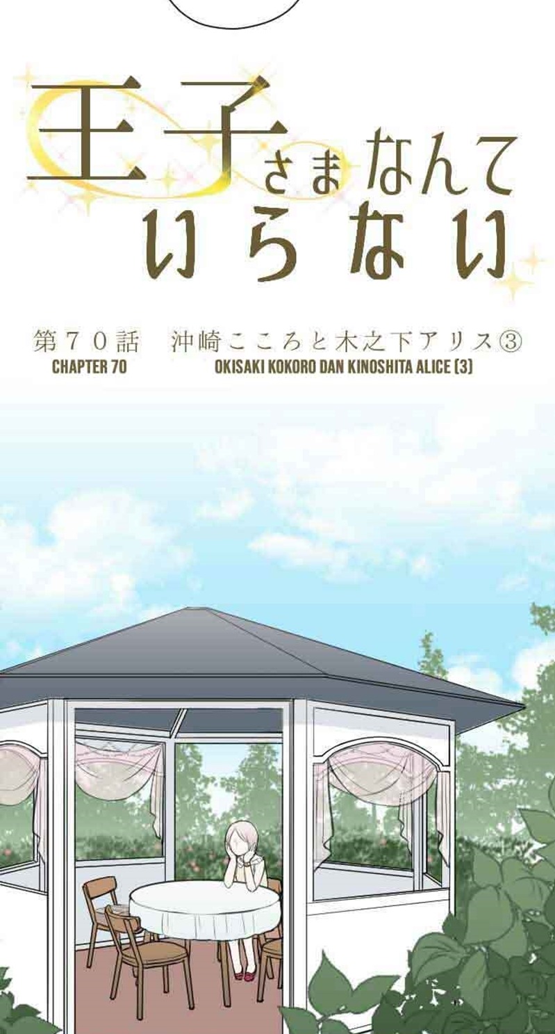 Ouji-sama Nante Iranai Chapter 70 Gambar 4