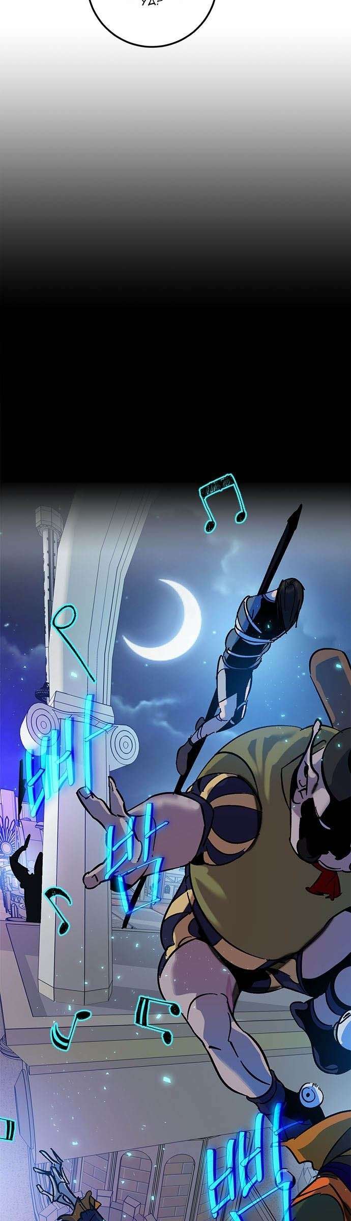 Return to Player Chapter 28 Gambar 24