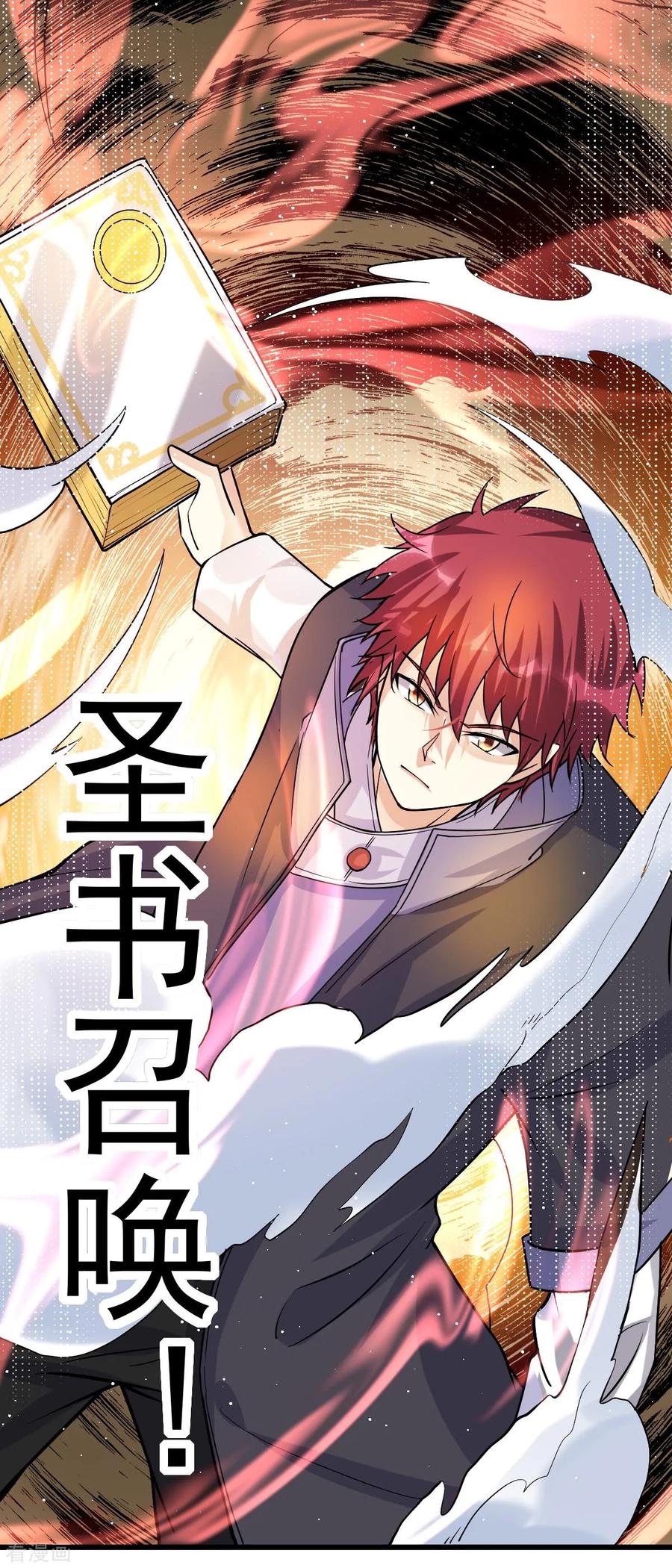 Dushi Xian Wang Chapter 153 Gambar 28