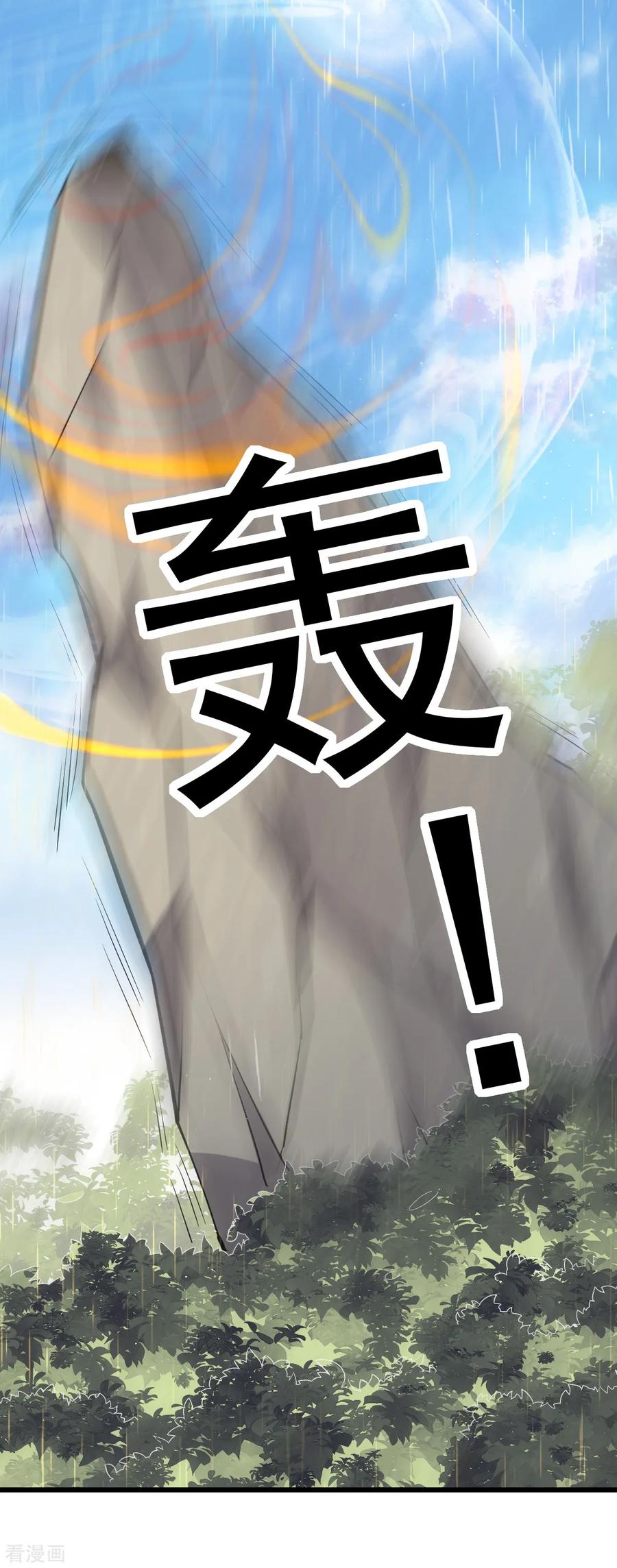 Dushi Xian Wang Chapter 153 Gambar 31