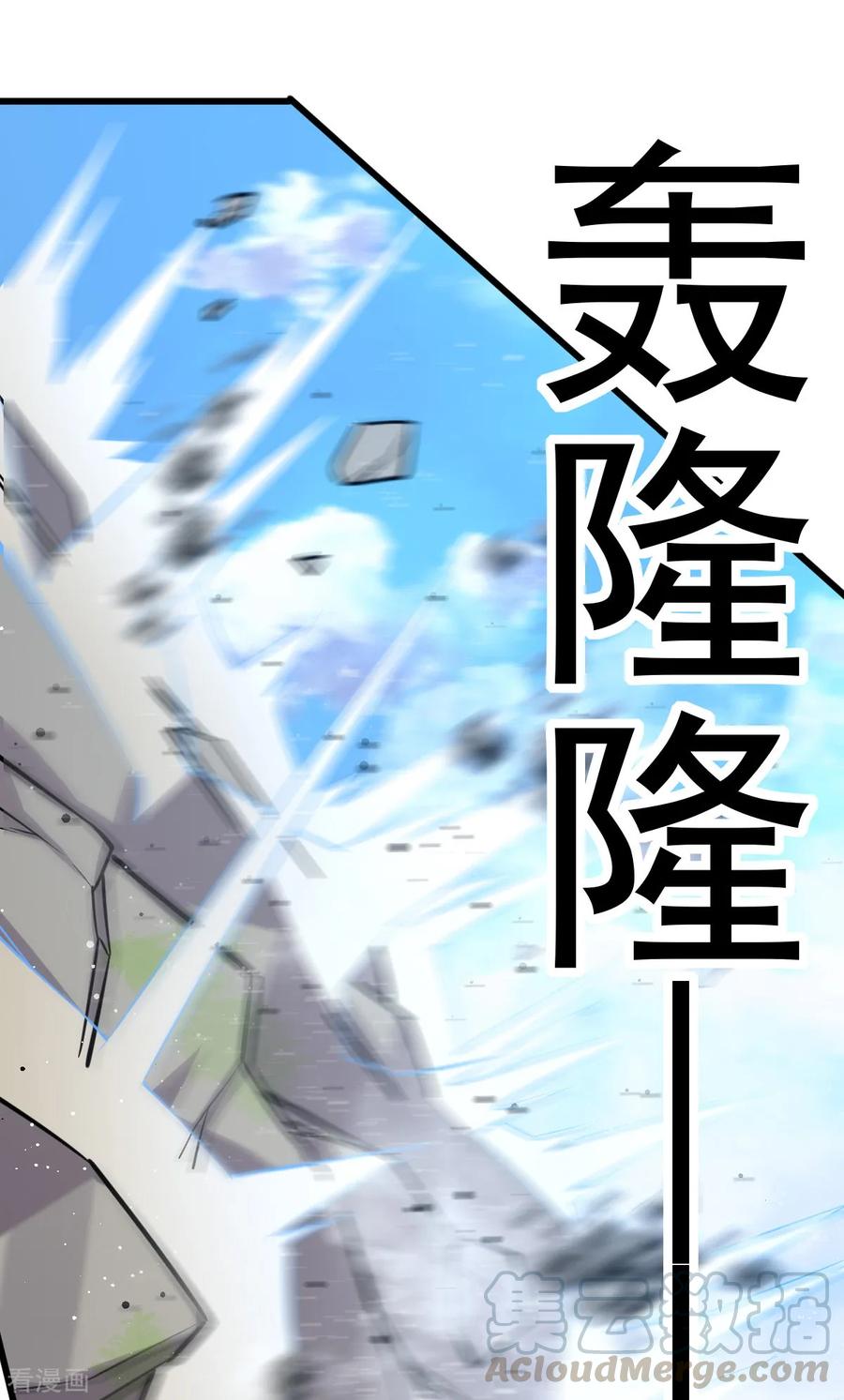 Dushi Xian Wang Chapter 153 Gambar 32