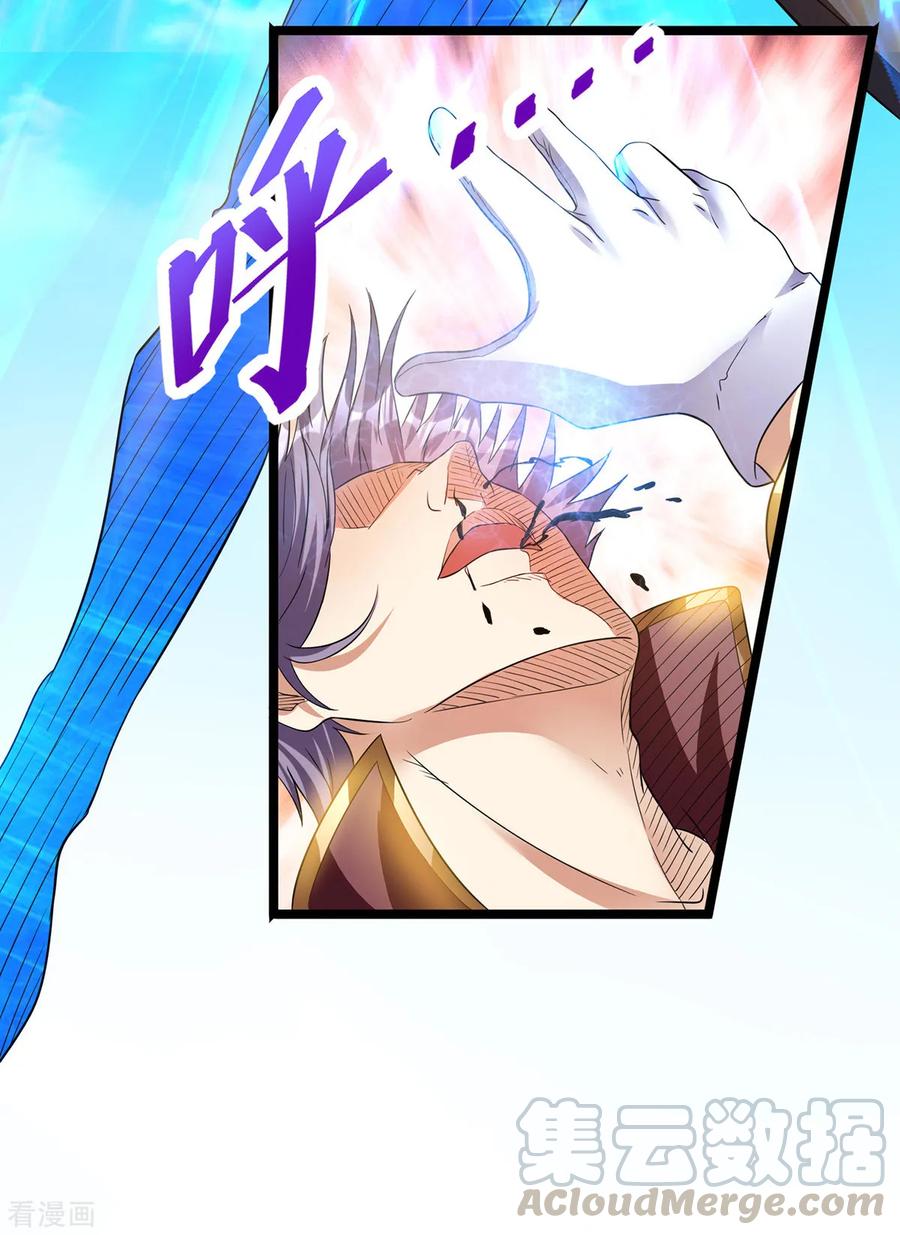 Dushi Xian Wang Chapter 152 Gambar 26