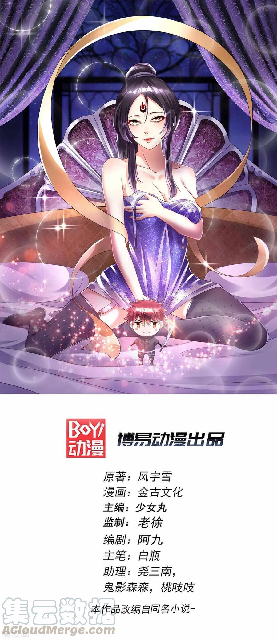Manhua Dushi Xian Wang Chapter 151 gambar nomor 2