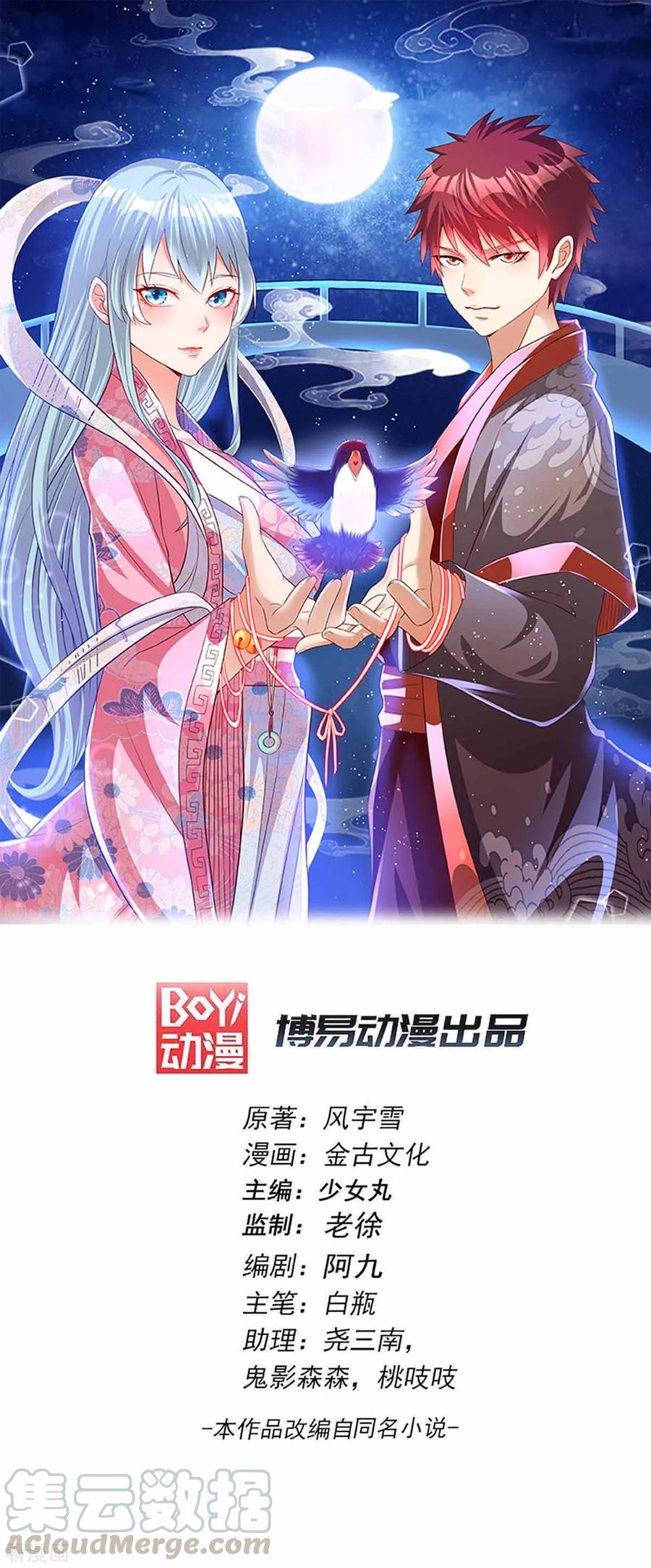 Manhua Dushi Xian Wang Chapter 154 gambar nomor 2