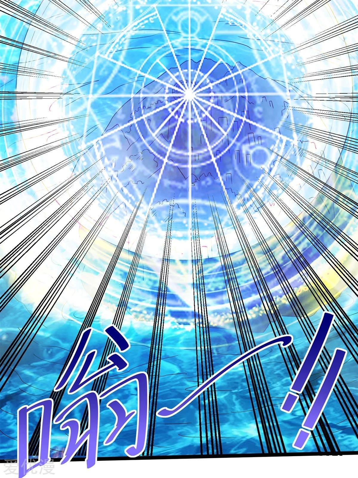 Dushi Xian Wang Chapter 158 Gambar 9