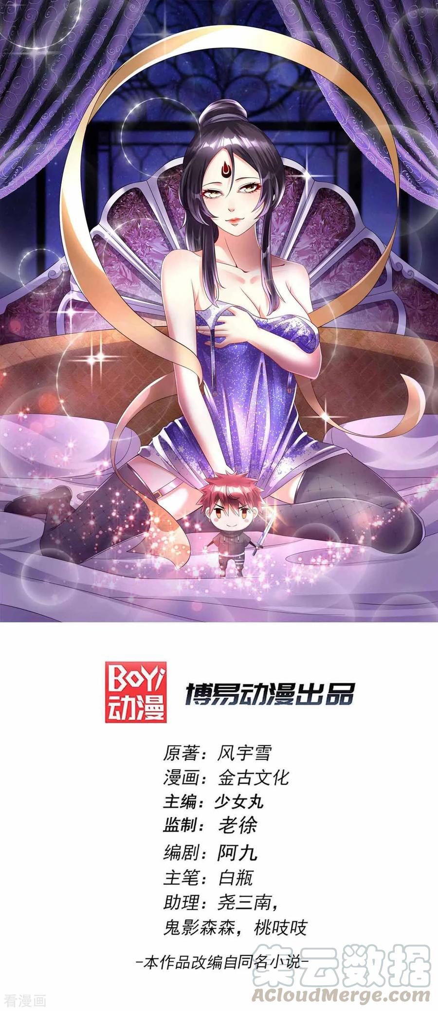 Manhua Dushi Xian Wang Chapter 156 gambar nomor 2