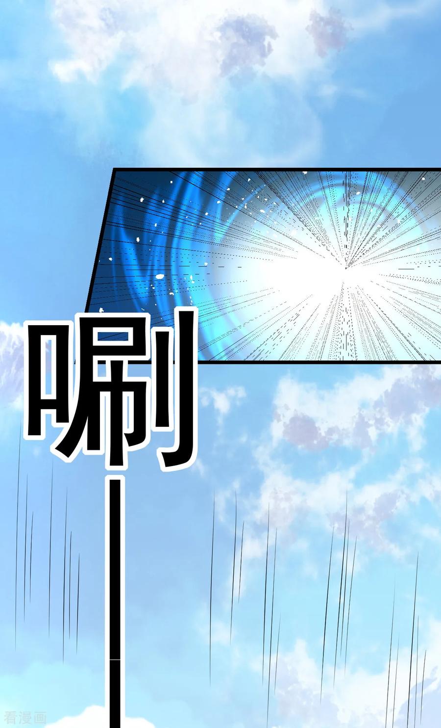 Dushi Xian Wang Chapter 155 Gambar 4