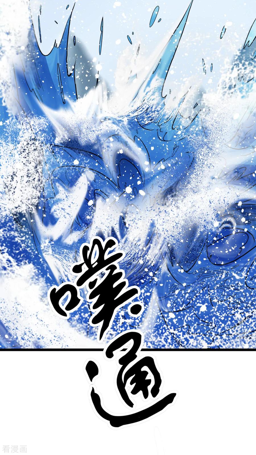 Dushi Xian Wang Chapter 155 Gambar 40