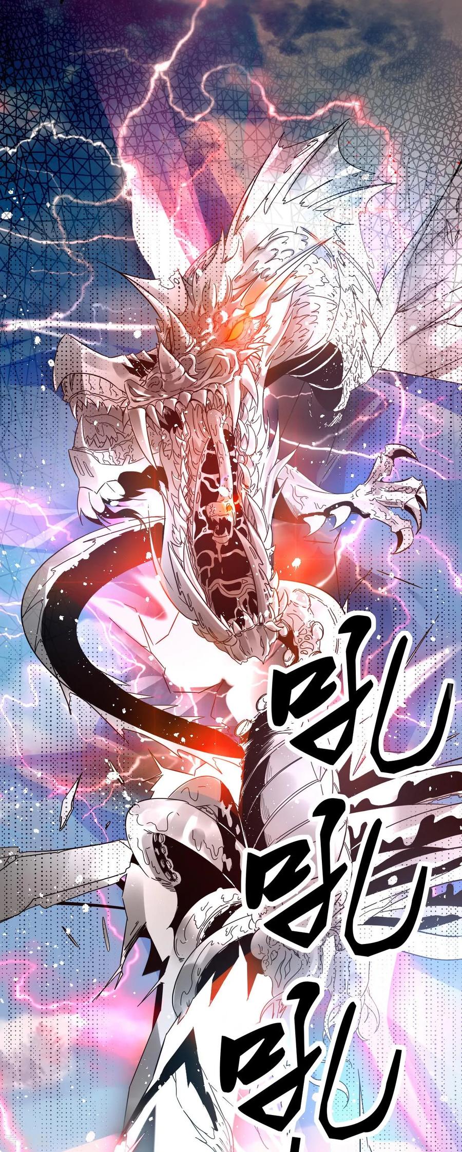 Dushi Xian Wang Chapter 155 Gambar 42