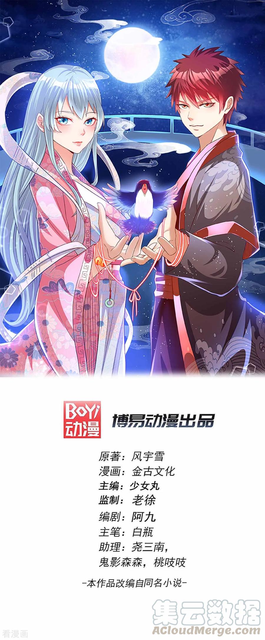 Manhua Dushi Xian Wang Chapter 155 gambar nomor 2