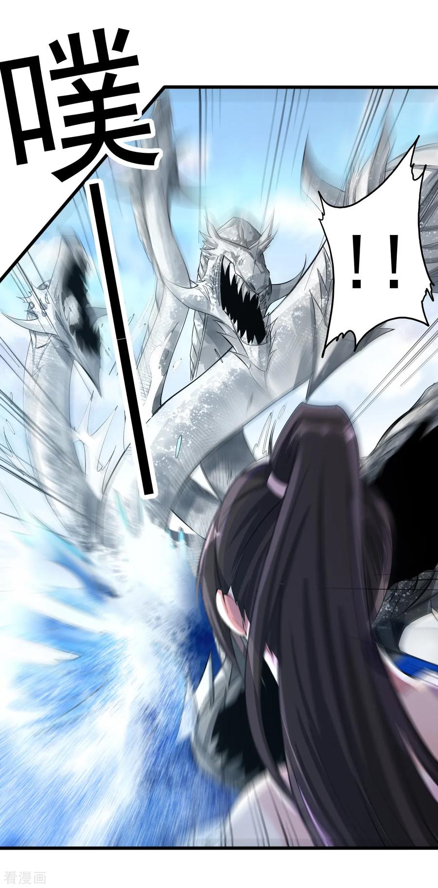 Dushi Xian Wang Chapter 155 Gambar 27