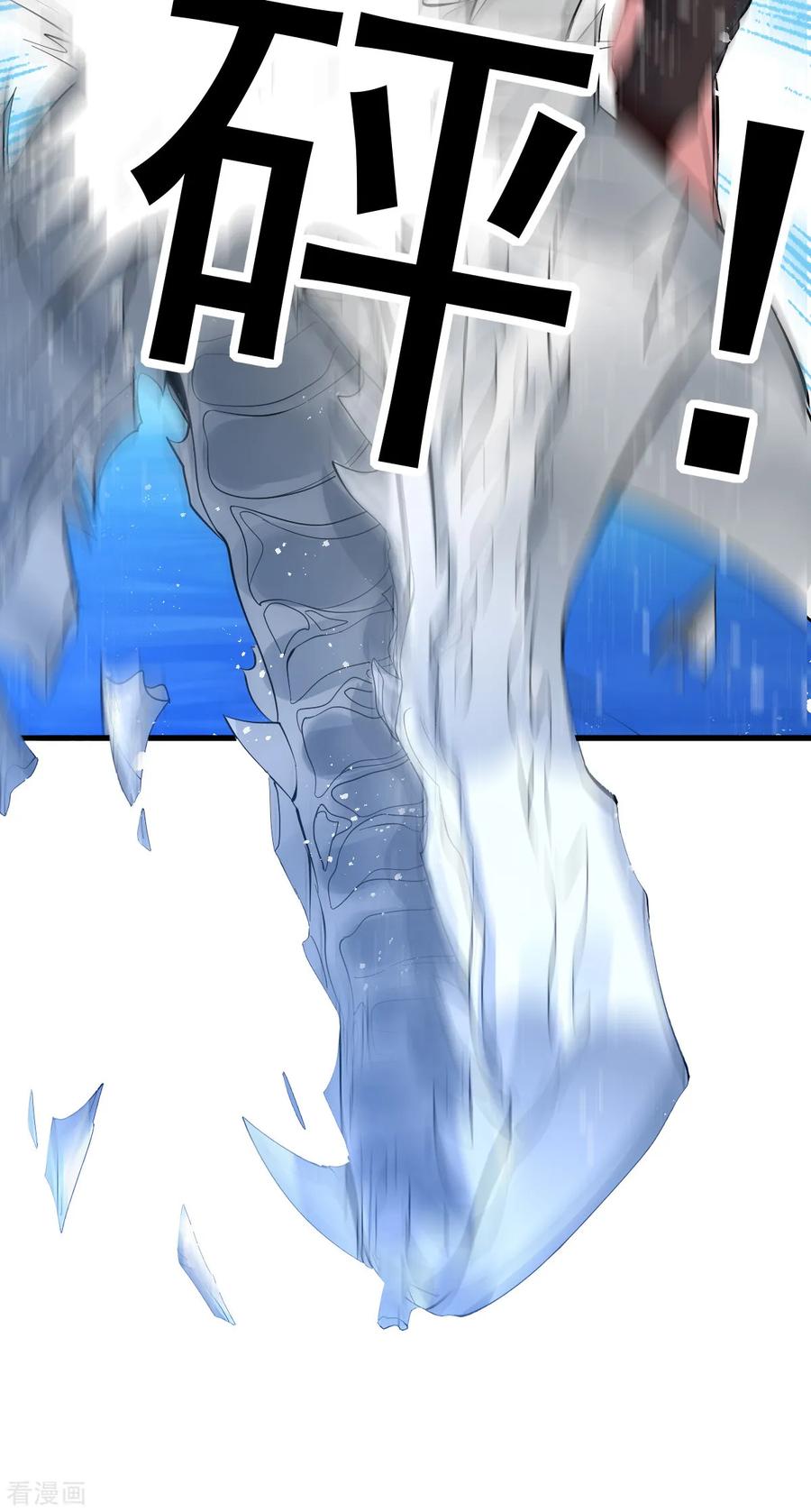 Dushi Xian Wang Chapter 155 Gambar 30